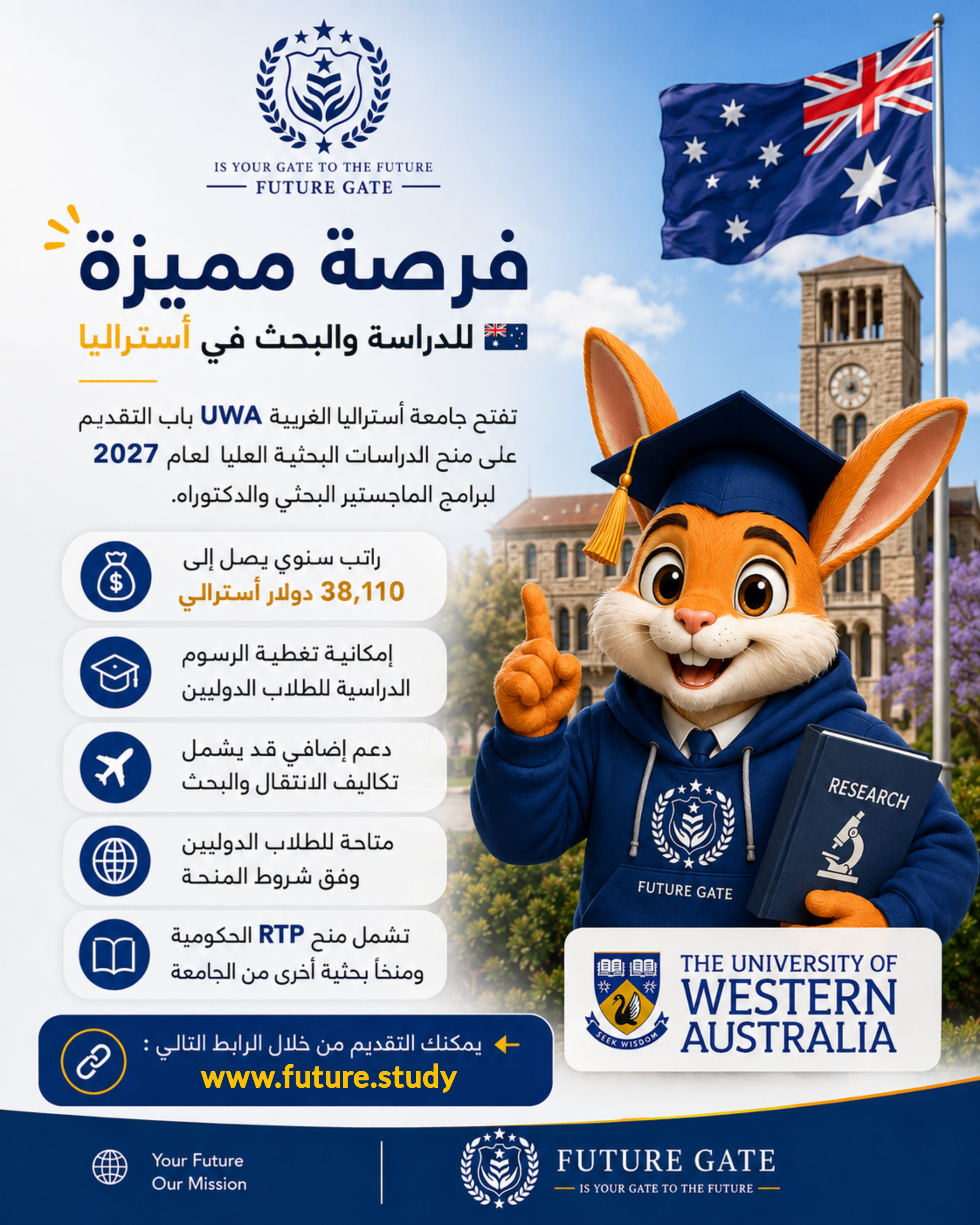 منحة جامعة أستراليا الغربية 🇦🇺